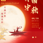 Glædelig midtefterårsdag (2022.09.10-2022.09.12)